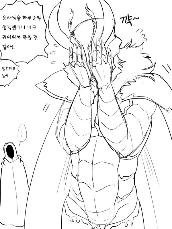 야밤에 흥을 돋구는 용사와 마왕.MANGA - 이미지 8
