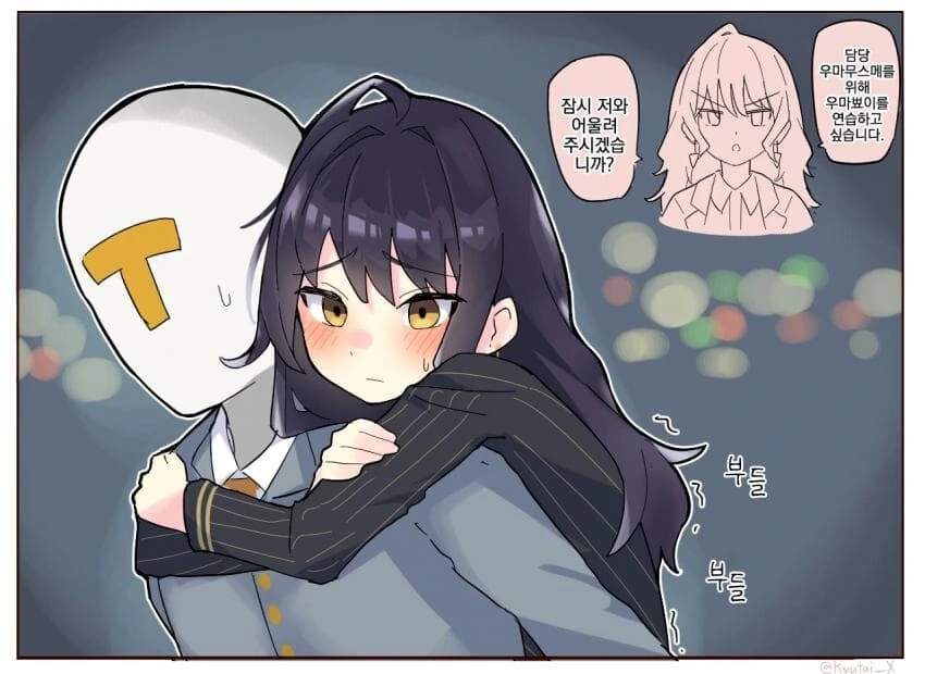 [말딸] 과도한 우마뾰이로 힘이 풀린 이사장 대리.manhwa