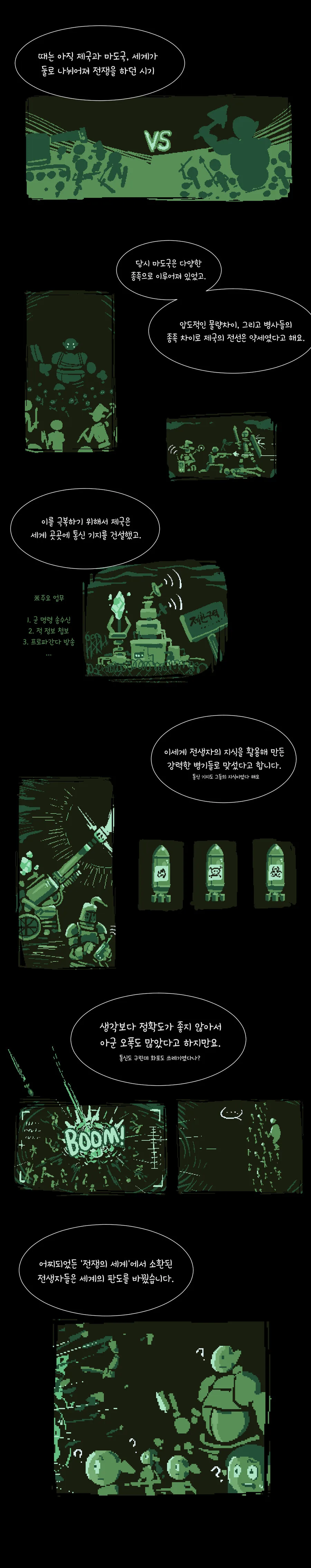 퍼리 빛나는 밤에 만화 - 이미지 3
