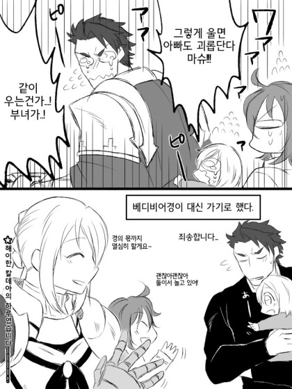 FGO)란슬롯과 마슈 만화 - 이미지 7