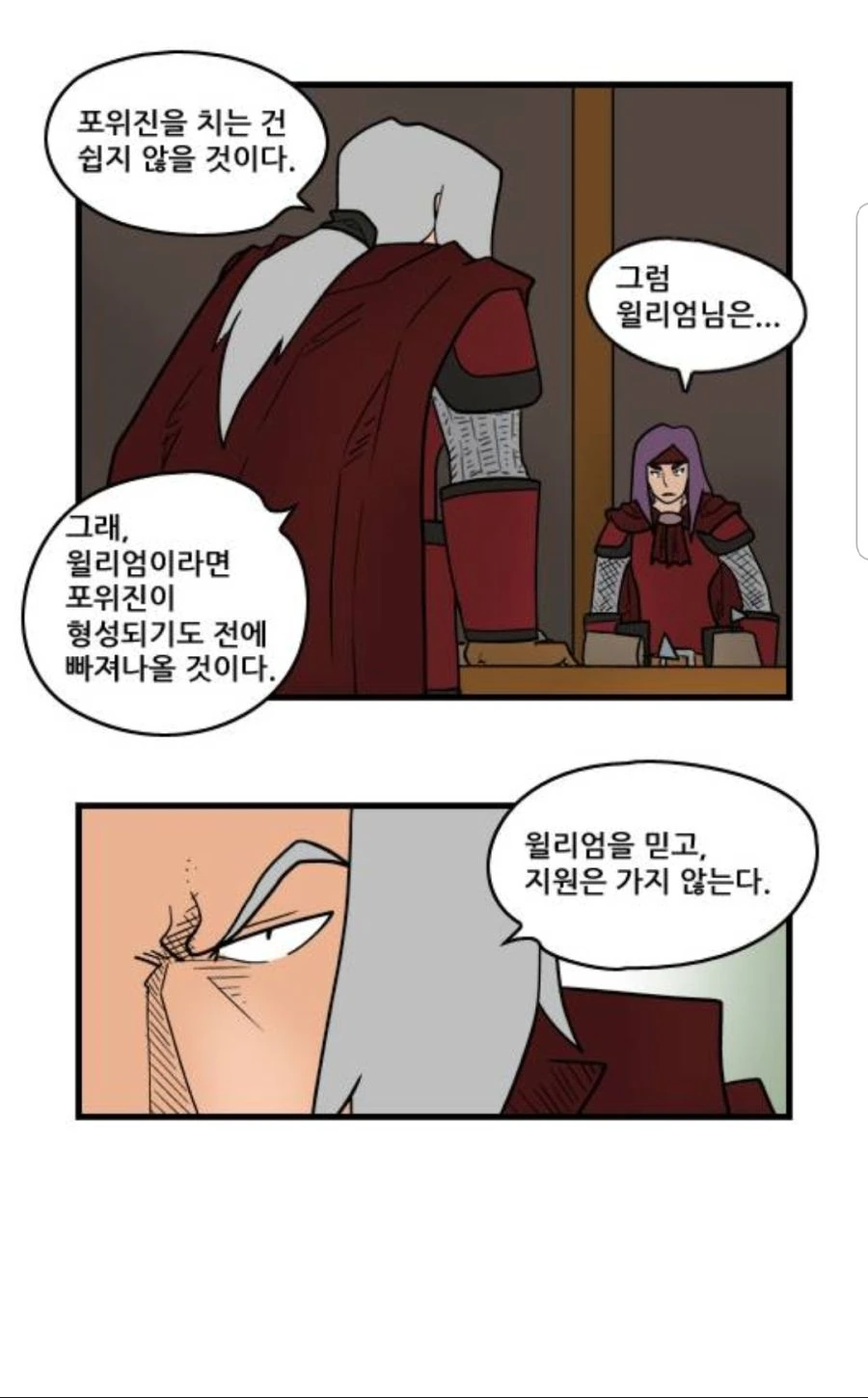 개그캐인데 셈.manhwa - 이미지 2