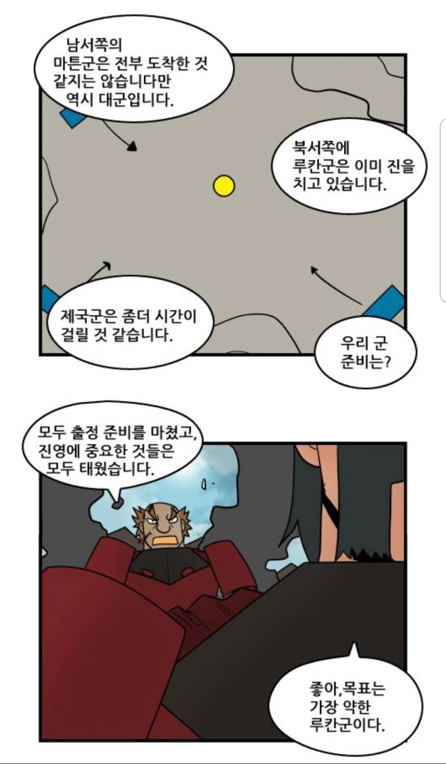 개그캐인데 셈.manhwa - 이미지 3