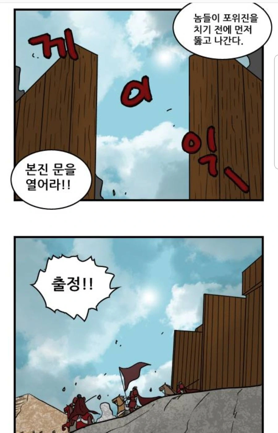 개그캐인데 셈.manhwa - 이미지 4