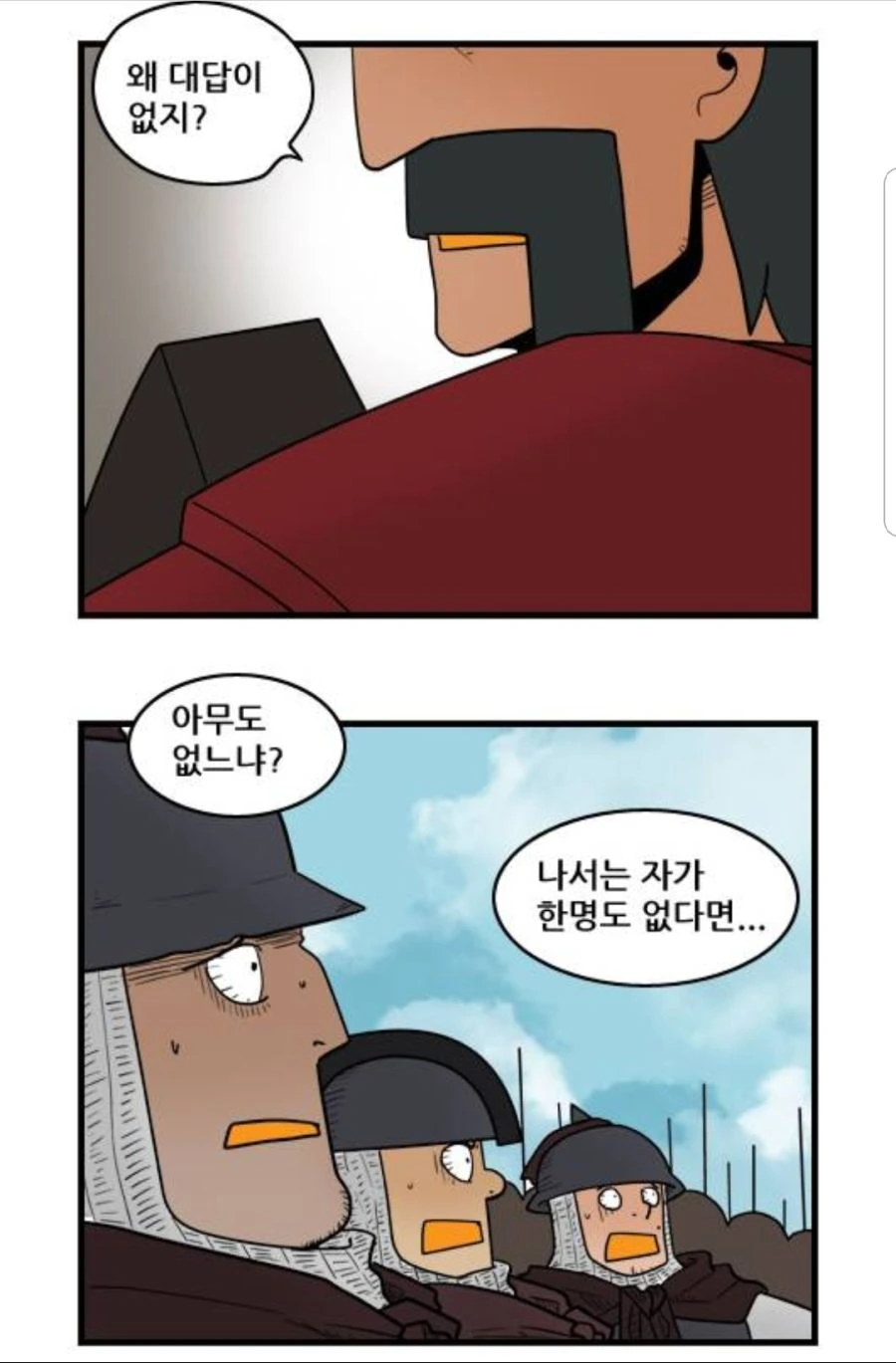 개그캐인데 셈.manhwa - 이미지 14