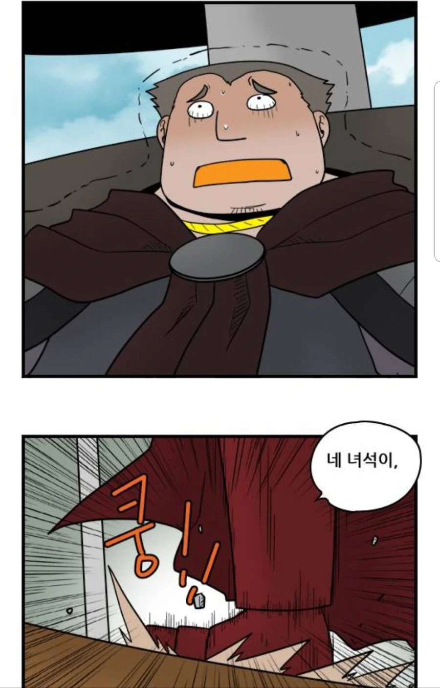개그캐인데 셈.manhwa - 이미지 18