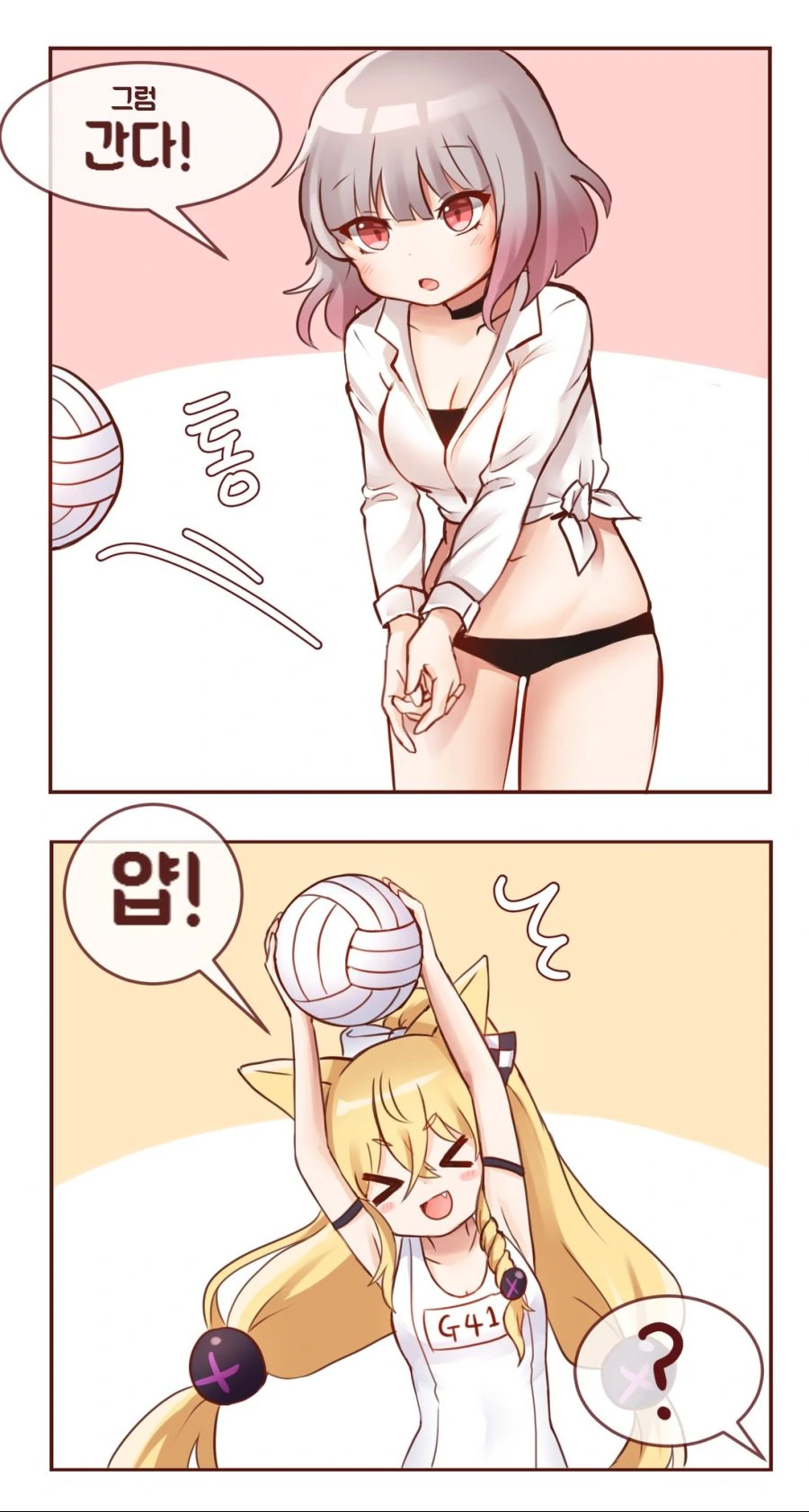 [소녀전선]댕댕이와 함께 비치발리볼 하는 만화 - 이미지 2