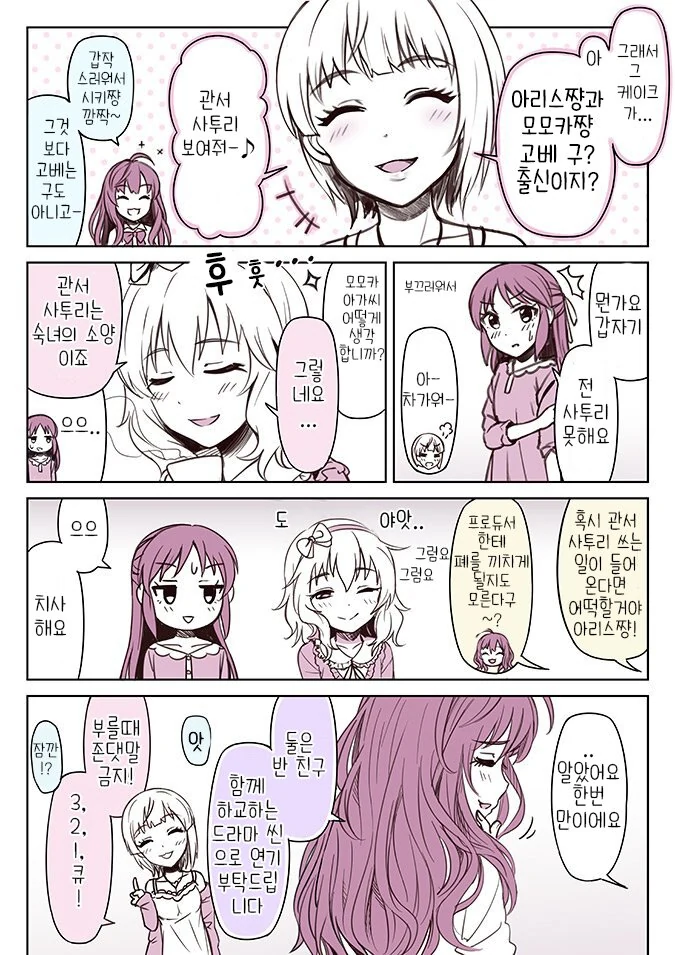 [@] 지역차별하는 만화.manhwa