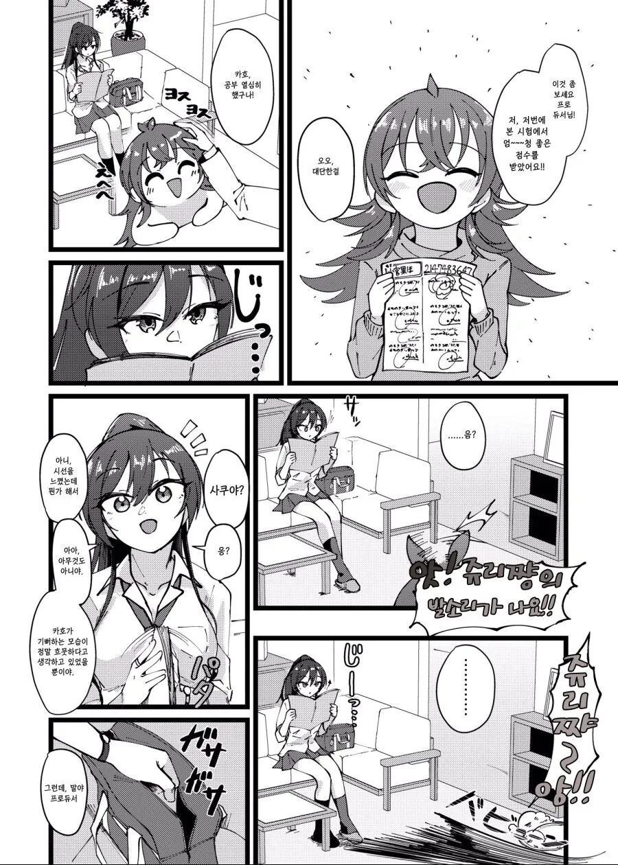 @) 칭찬을 원하는 빅댕이.manga