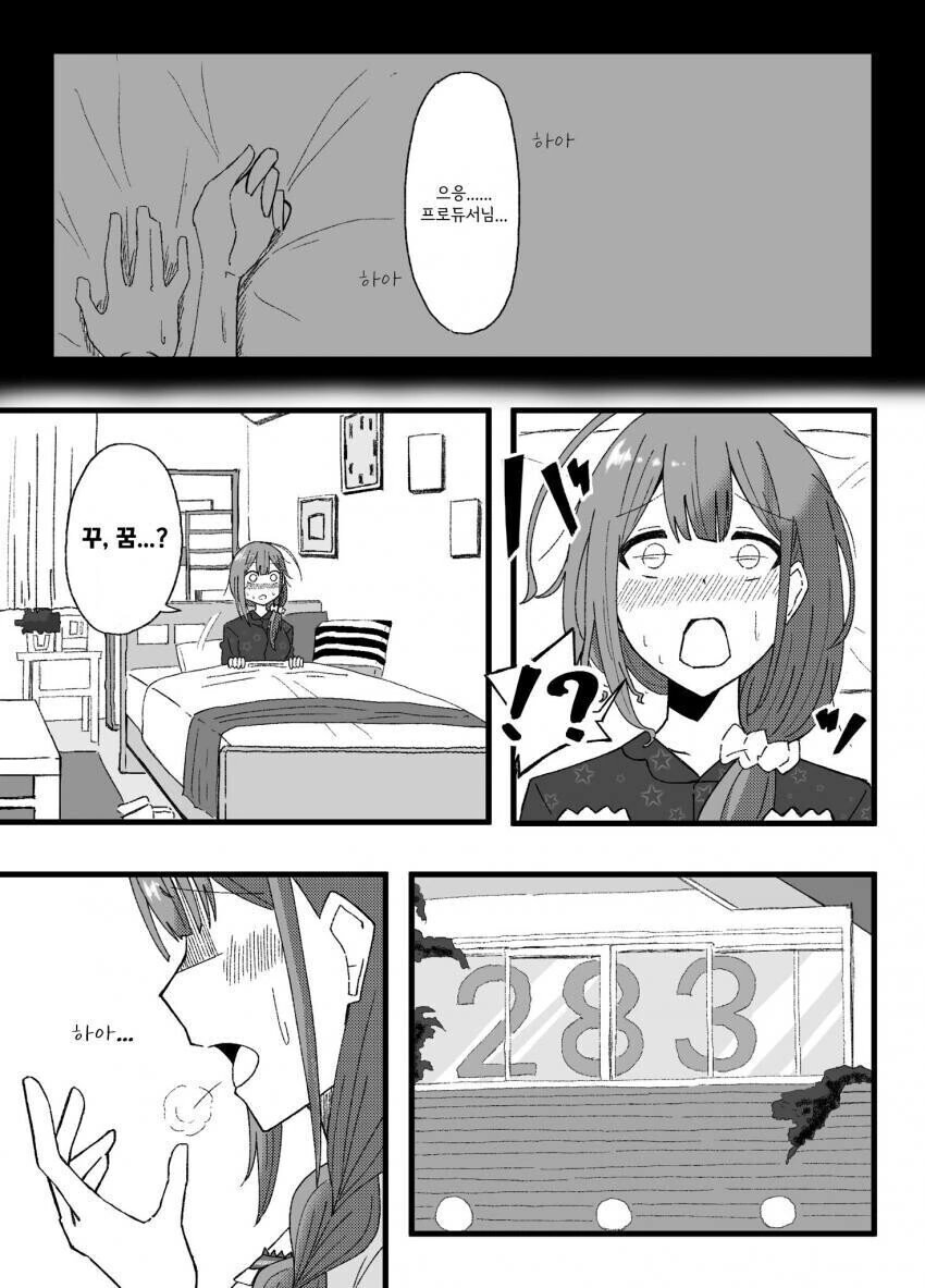 @) 욕구불만 복어.manga