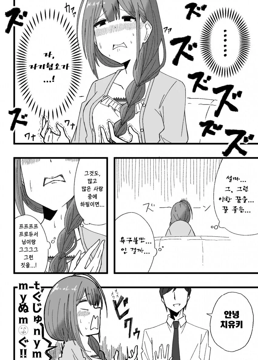 @) 욕구불만 복어.manga - 이미지 2