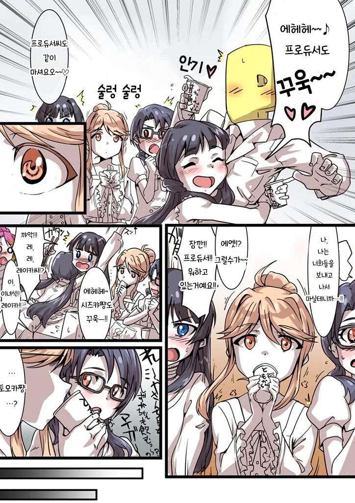 @) 어윽 마이깟!!!!.manga - 이미지 2