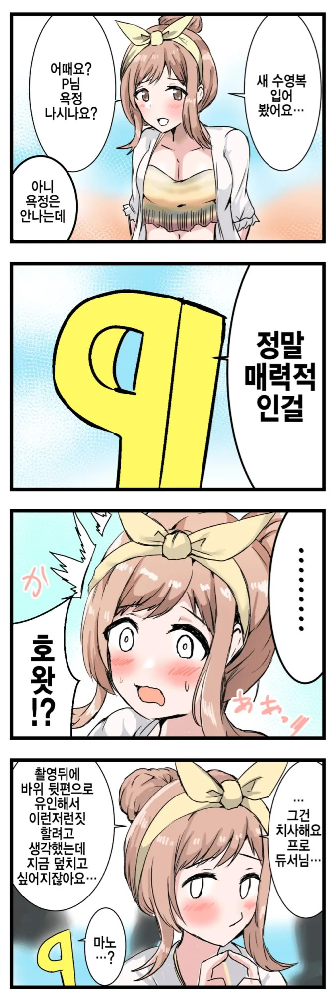 @) 쟁취하는 패왕 마노.Manga