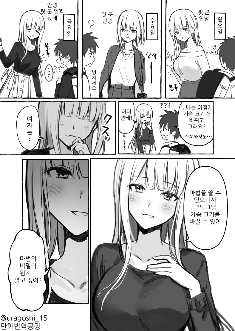 마법을 쓸 수 있는 누나.manhwa