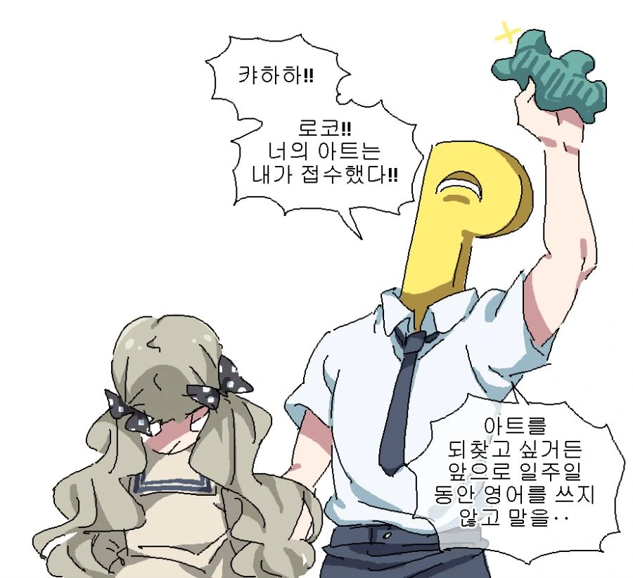 @) 로코아트 마스터 프로듀서.manga
