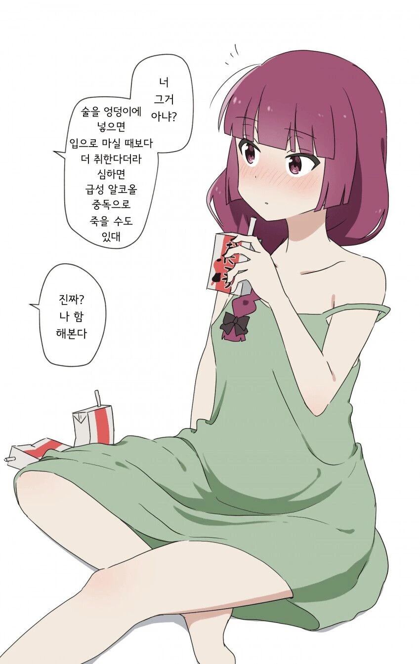 봇치) 술값이 부족한 키쿠리.manhwa - 이미지 3