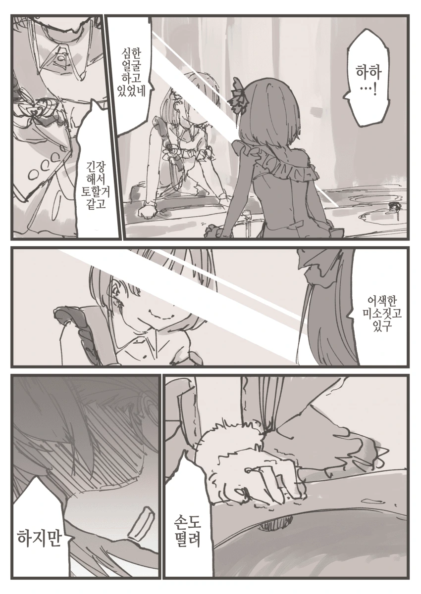 @) 나 다운 얼굴.manga