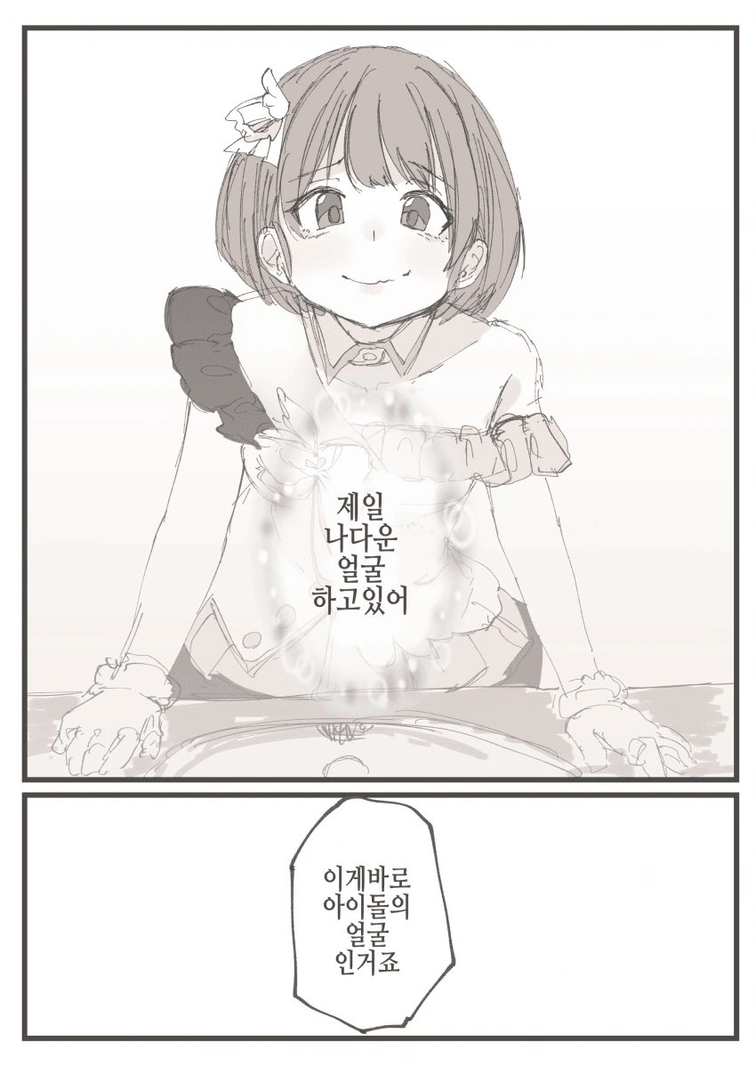 @) 나 다운 얼굴.manga - 이미지 2