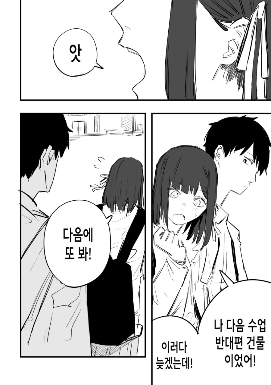 아직 리본을 하고 다니는 소꿉친구 만화 - 이미지 4