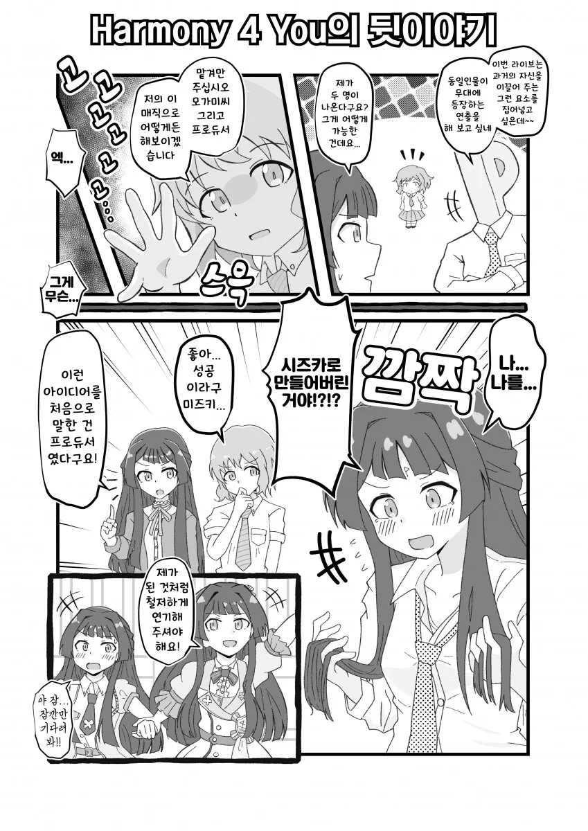 [@] 주년곡 연출의 비밀.manhwa