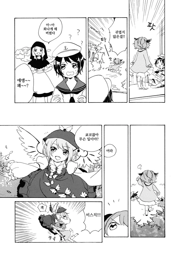 귀엽지 않은 만화.manga - 이미지 2