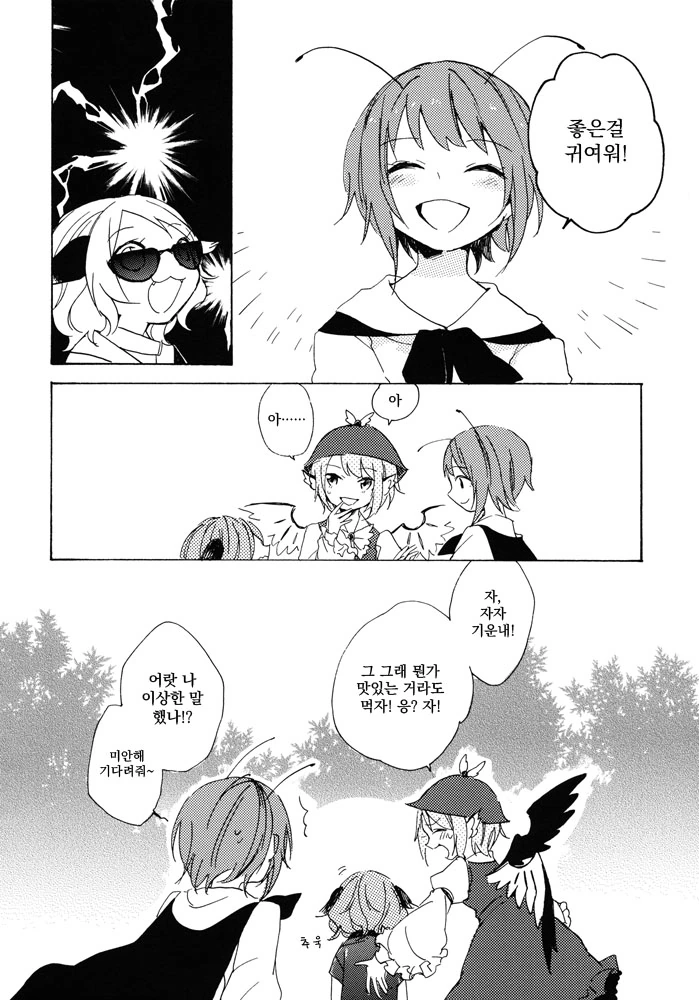 귀엽지 않은 만화.manga - 이미지 5