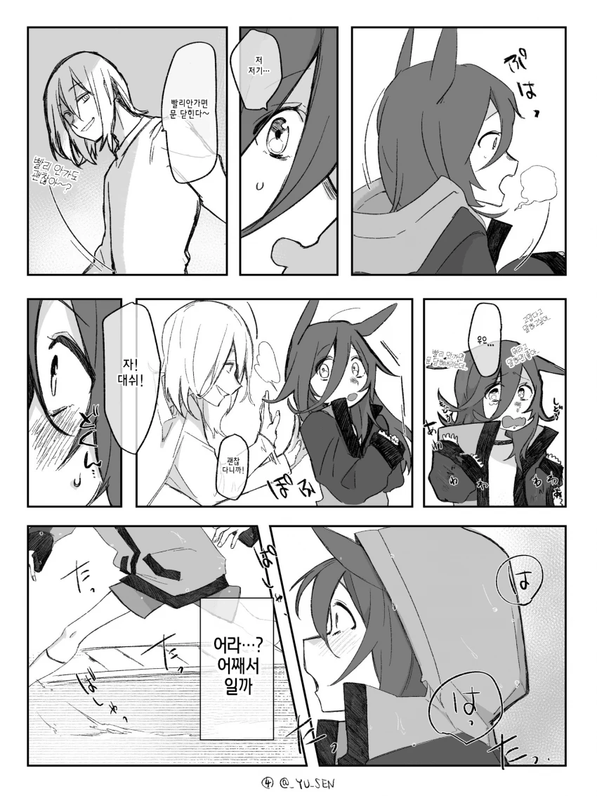 [말딸] YU_SEN 작가 라이스와 긴 머리 트레이너 시리즈.manhwa - 이미지 4