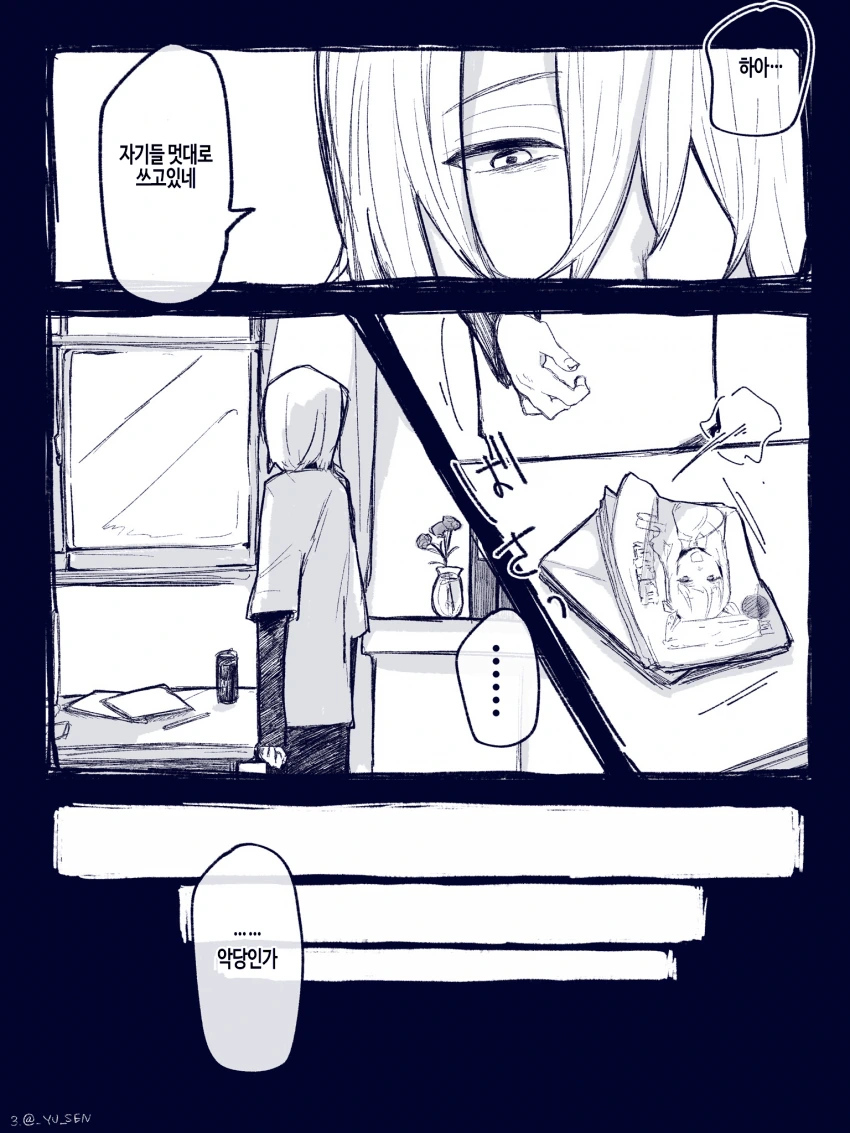 [말딸] YU_SEN 작가 라이스와 긴 머리 트레이너 시리즈.manhwa - 이미지 19