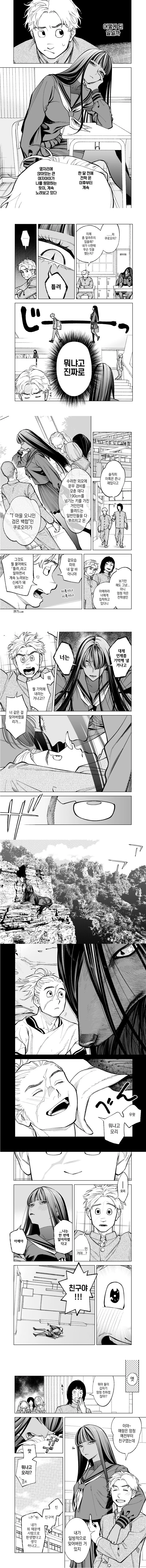 전생의 친구 만화.manga