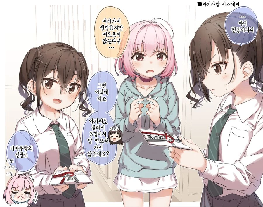 @) 어린 아이돌들의 일상.manga - 이미지 4