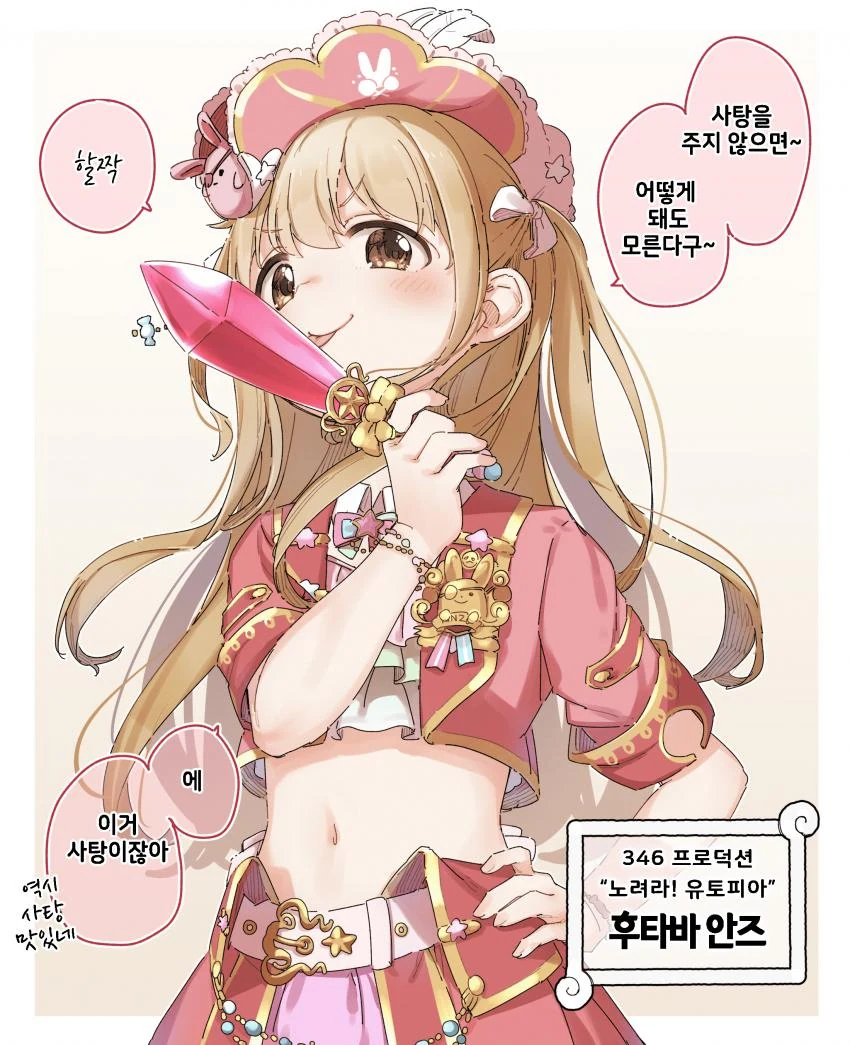 @) 어린 아이돌들의 일상.manga - 이미지 5