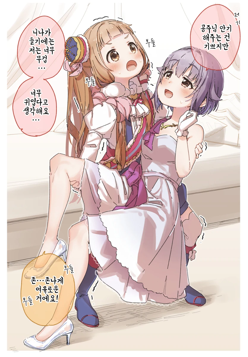 @) 어린 아이돌들의 일상.manga - 이미지 13