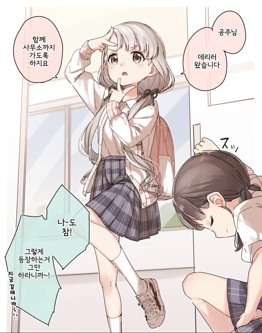 @) 어린 아이돌들의 일상.manga - 이미지 18