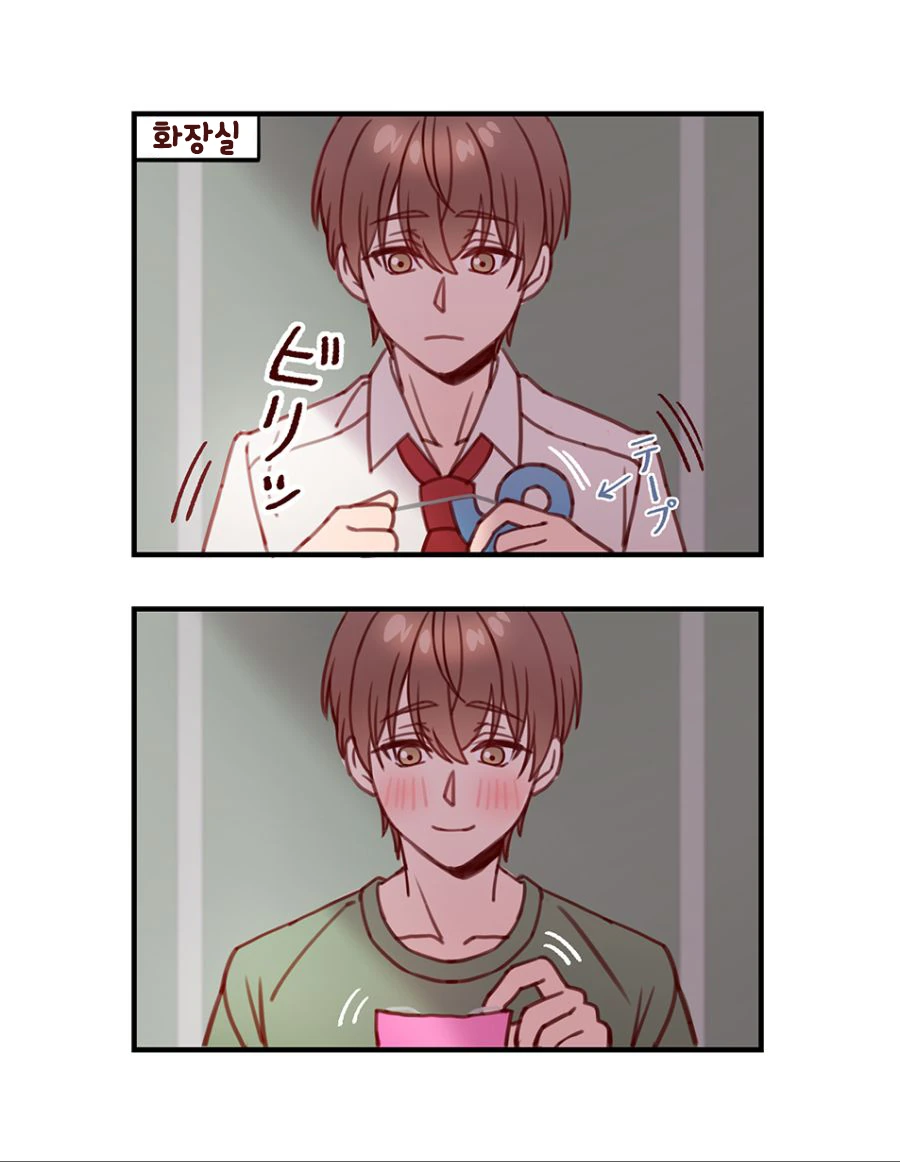 꽁냥대는 소꿉친구 만화 - 이미지 18