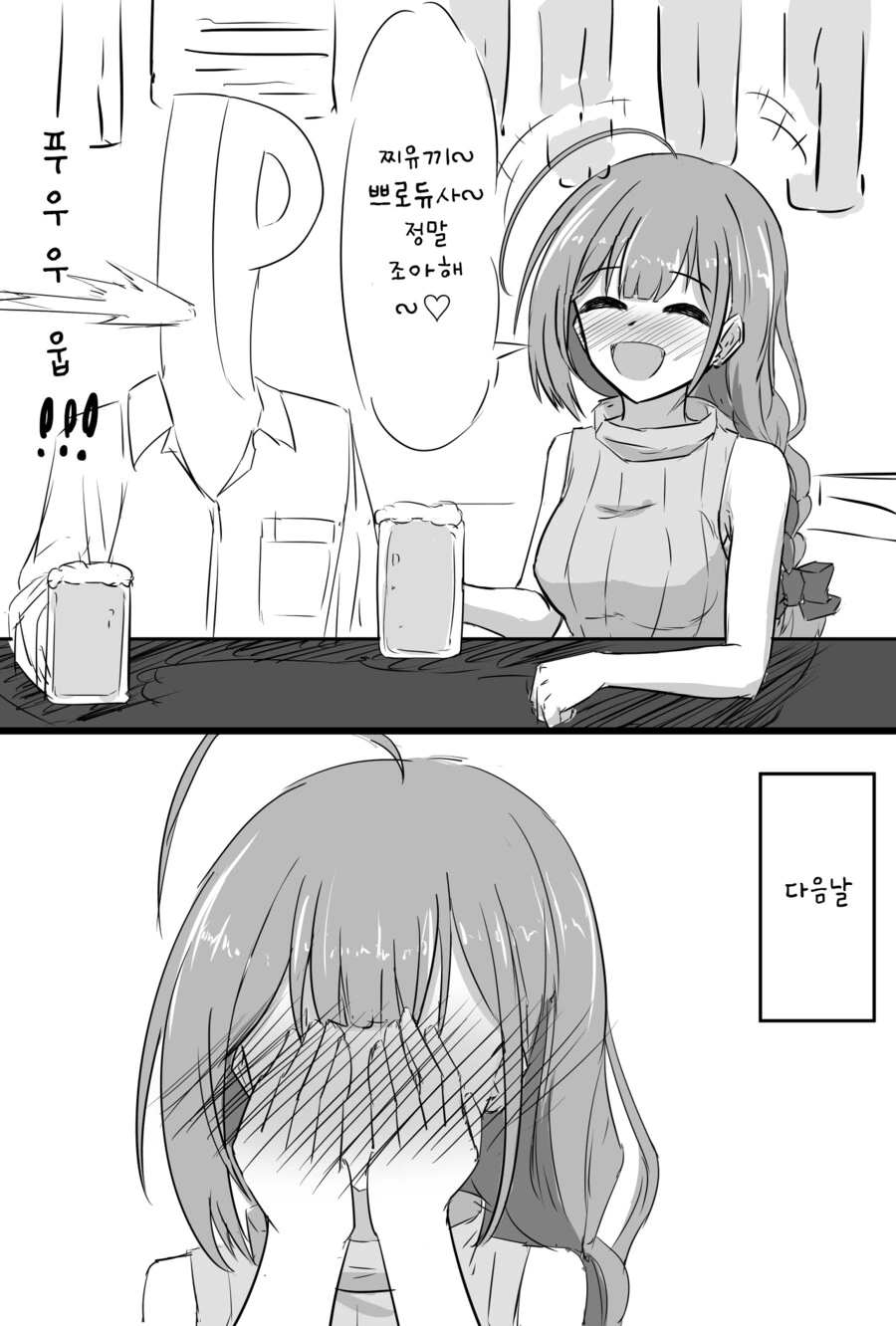 [@] 술 취한 치유키씨.manhwa