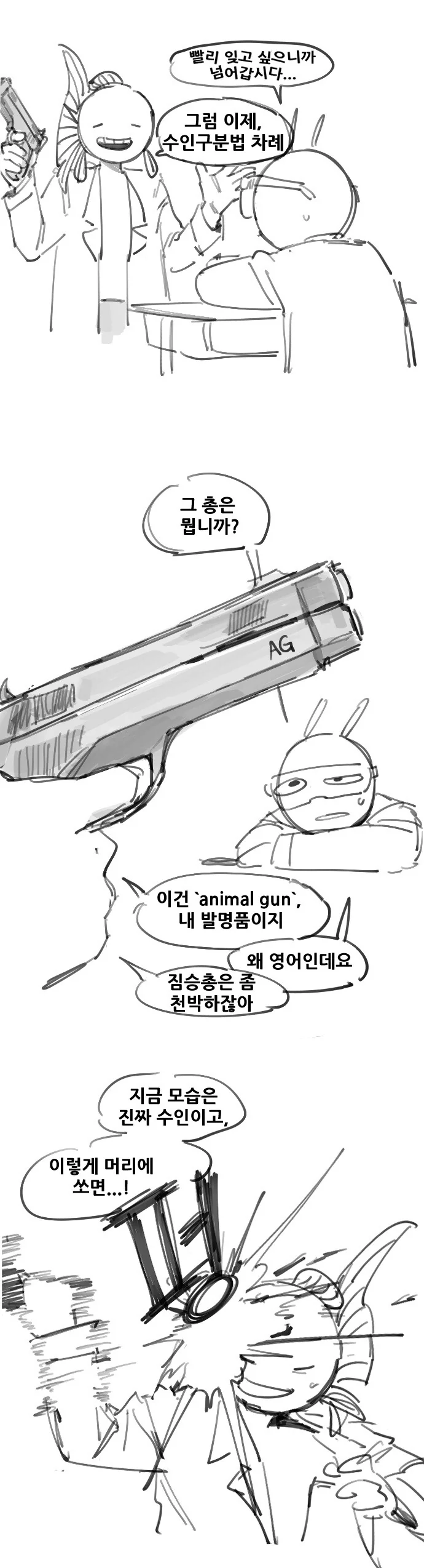 퍼리 알아보는 만화 - 이미지 5