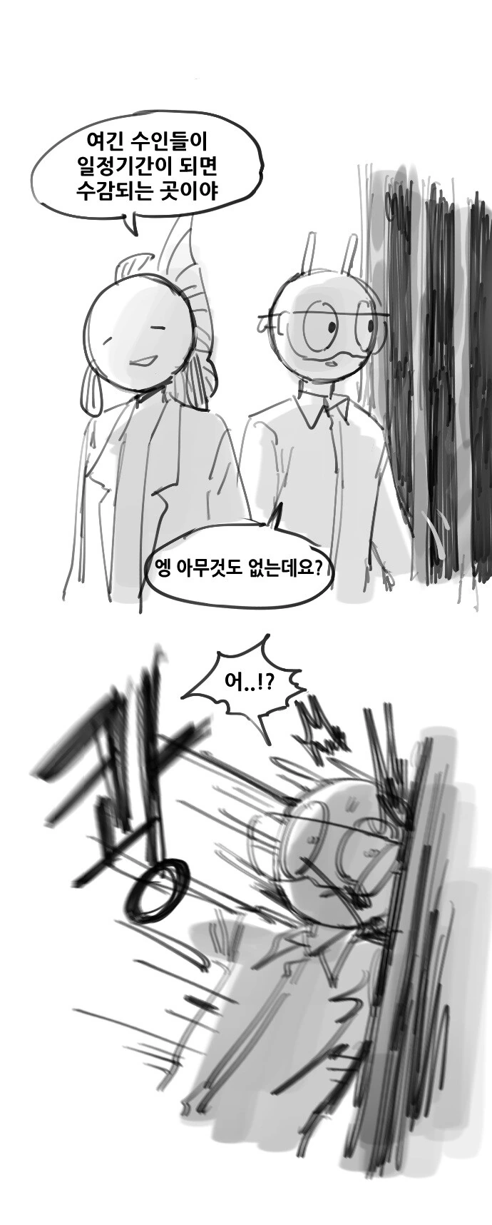 퍼리 알아보는 만화 - 이미지 14