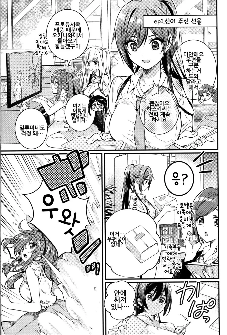 @) 꼬마 마스터 사쿠야.manga