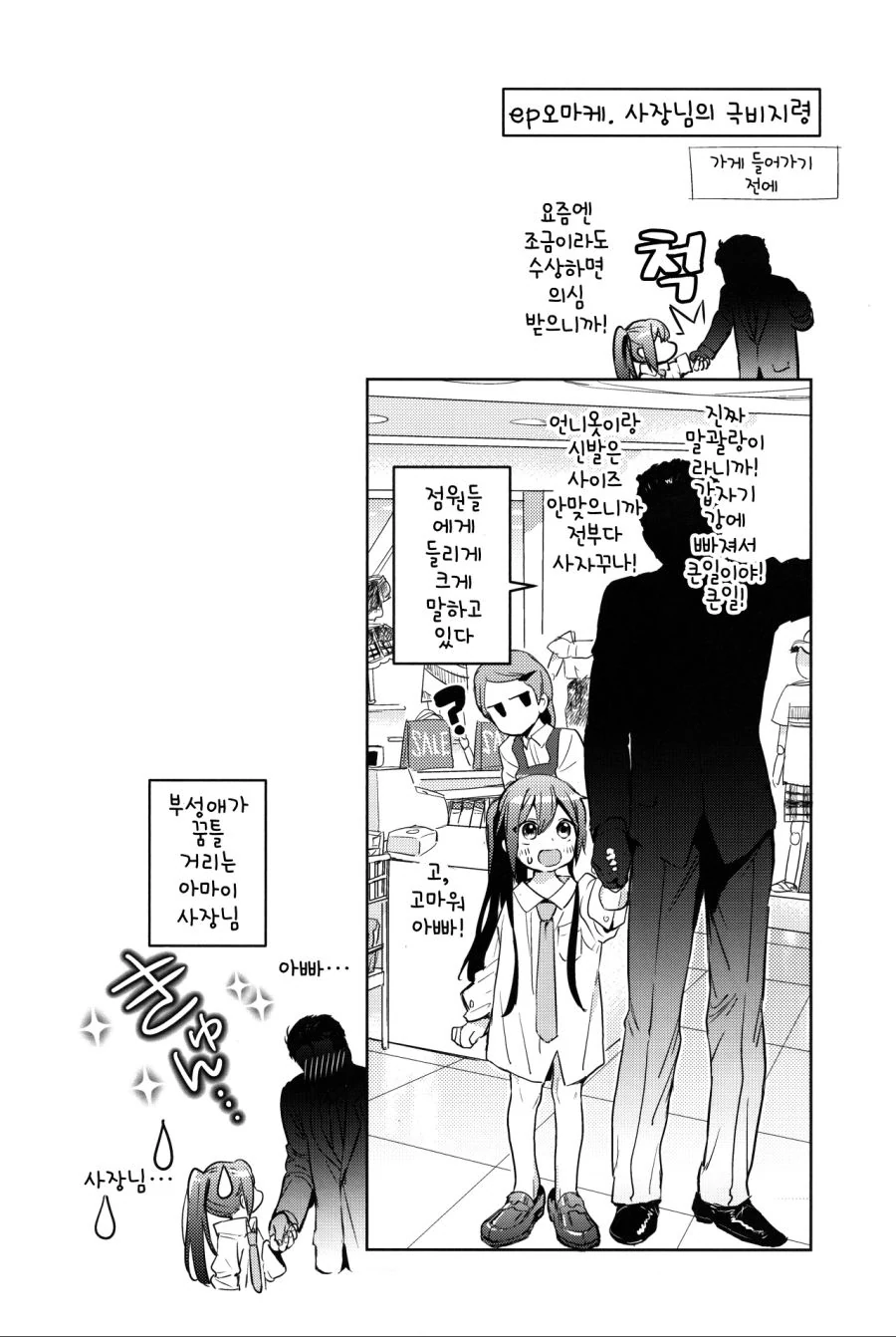 @) 꼬마 마스터 사쿠야.manga - 이미지 5