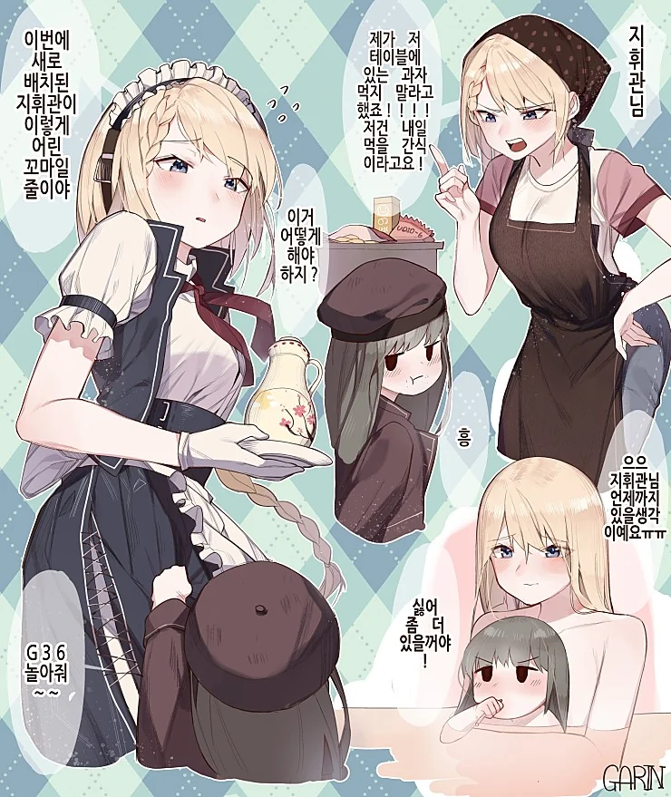 [손녀전선] 추가수당이 필요한 메이드쟝.Manga