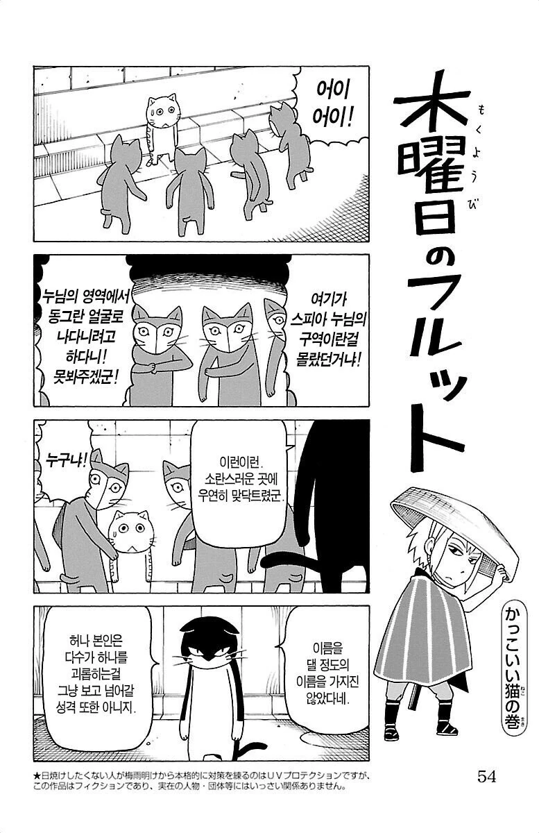약자의 편에 서는 히어로.manhwa