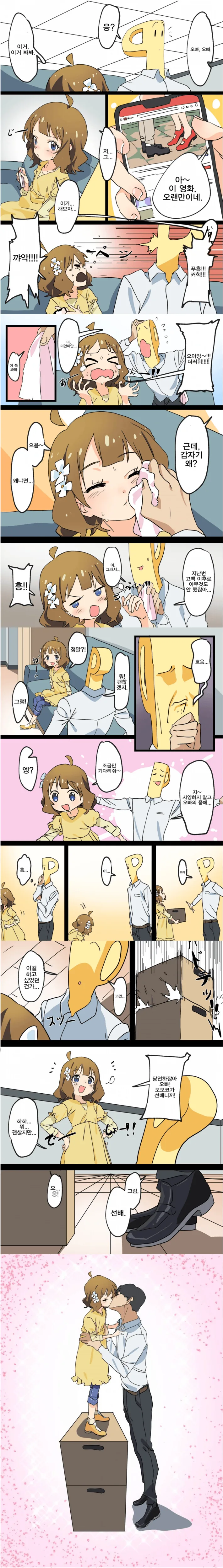 @) 프로듀서가 모모코랑 하는 만화