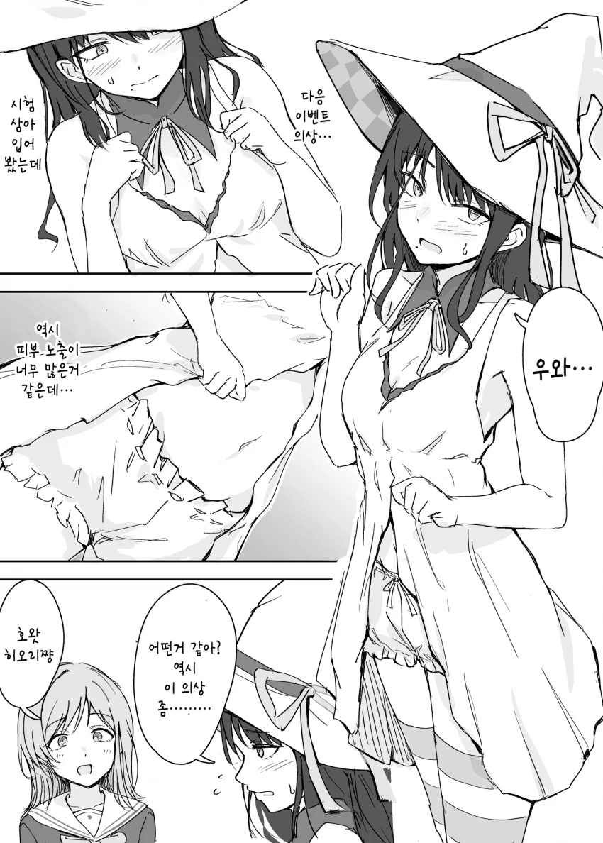 @) 치녀 마스터 히오리.manga