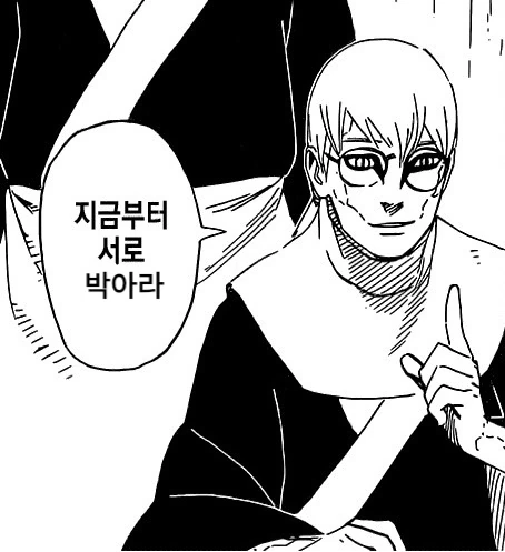 이웃나라에 바쳐진 공주.manga - 이미지 2