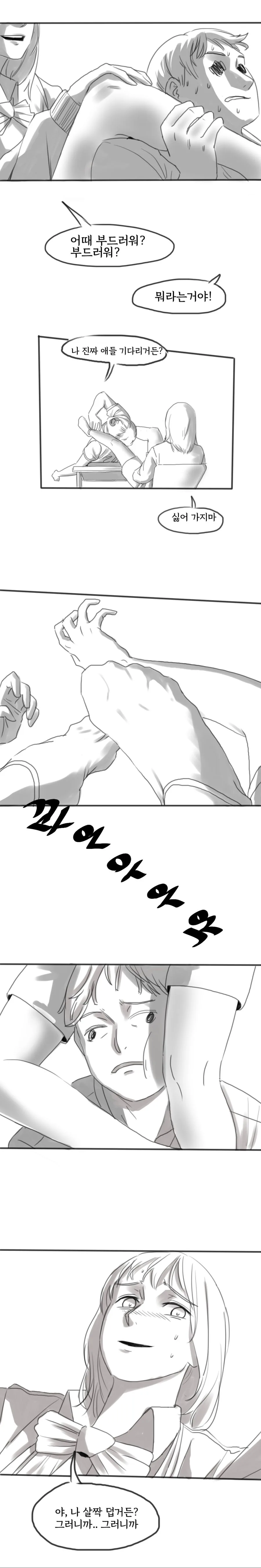책상에 다리 올리는 여고생쟝.Manhwa - 이미지 5