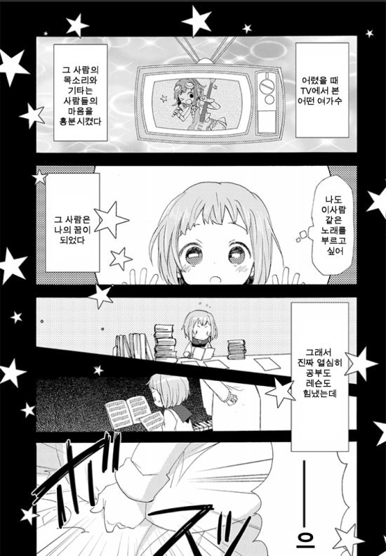 [단편] 꿈꾸는 만화