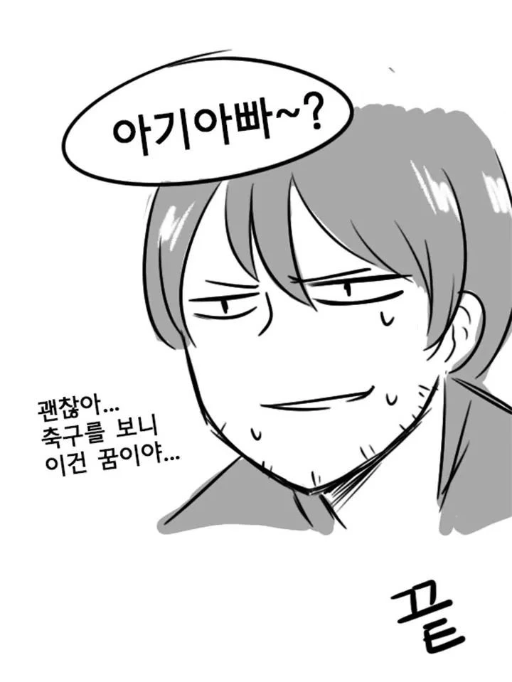 고백해서 혼내주는 만화 - 이미지 18