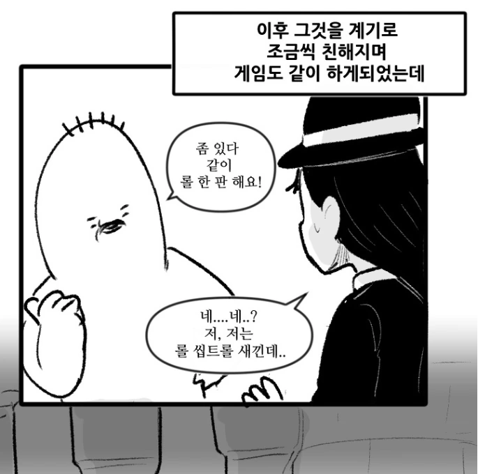 롤)어느 여성유저.manhwa
