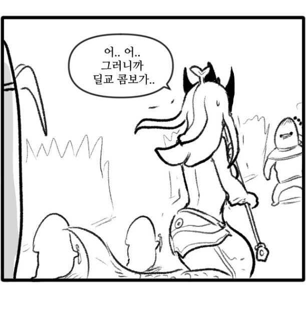 롤)어느 여성유저.manhwa - 이미지 3