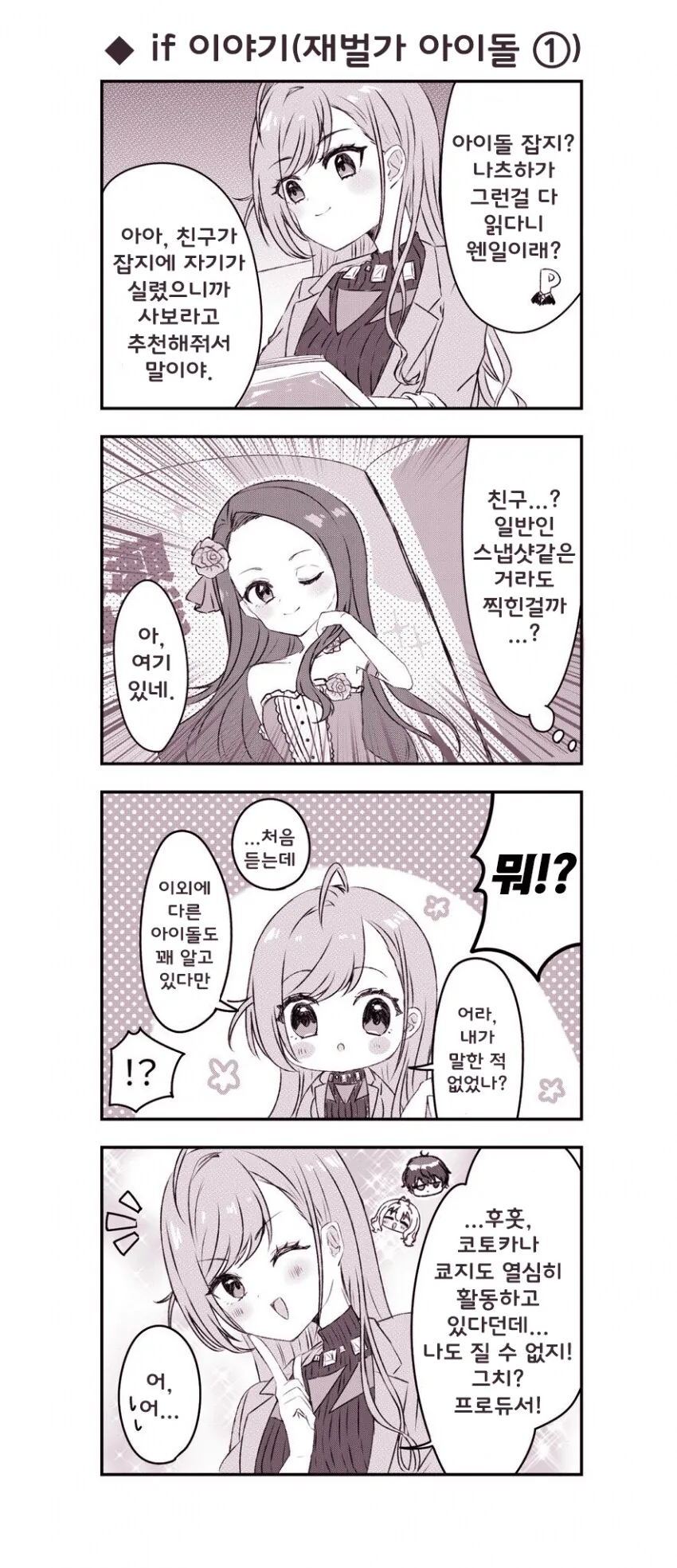 @) 나츠하와 친구들.manga