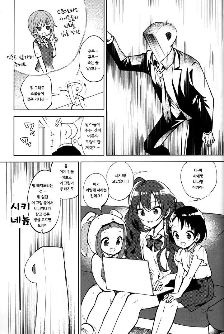 @) 치에가 엄마되는.manga - 이미지 5